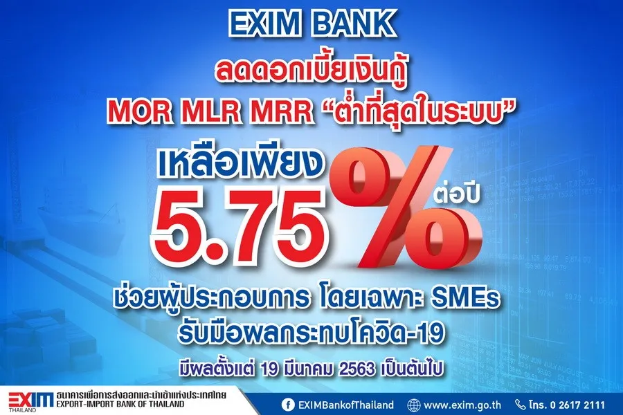 EXIM BANK แนะผู้ส่งออก โดยเฉพาะ SMEs ใช้ประกันการส่งออกเป็นเครื่องมือขยายธุรกิจ พิจารณาคู่ค้าและเสนอเทอมการชำระเงินอย่างมั่นใจในวิกฤตโควิด-19