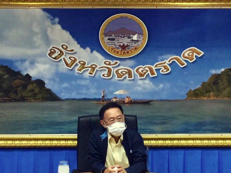 ตรวจราชการ จ.ตราด