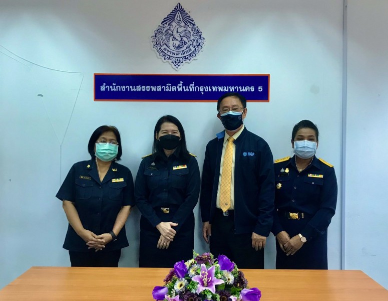 ตรวจราชการสำนักงานสรรพสามิตพื้นที่กรุงเทพมหานคร 5