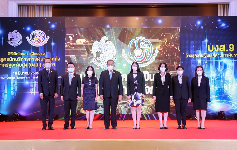 พิธีเปิดโครงการฝึกอบรมหลักสูตรนักบริหารการเงินการคลังภาครัฐระดับสูง (บงส.) รุ่นที่ 9