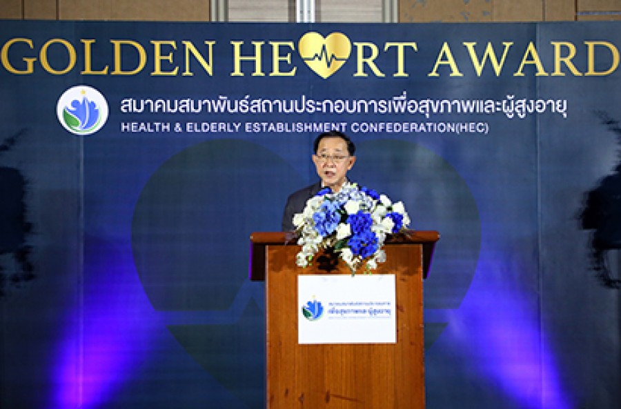 พิธีมอบรางวัล Golden Heart Award 2021