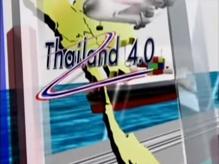 ปลัดกระทรวงการคลัง ให้สัมภาษณ์รายการเดินหน้าประเทศไทย “เดินหน้าโครงการสละเบี้ยยังชีพผู้สูงอายุ”