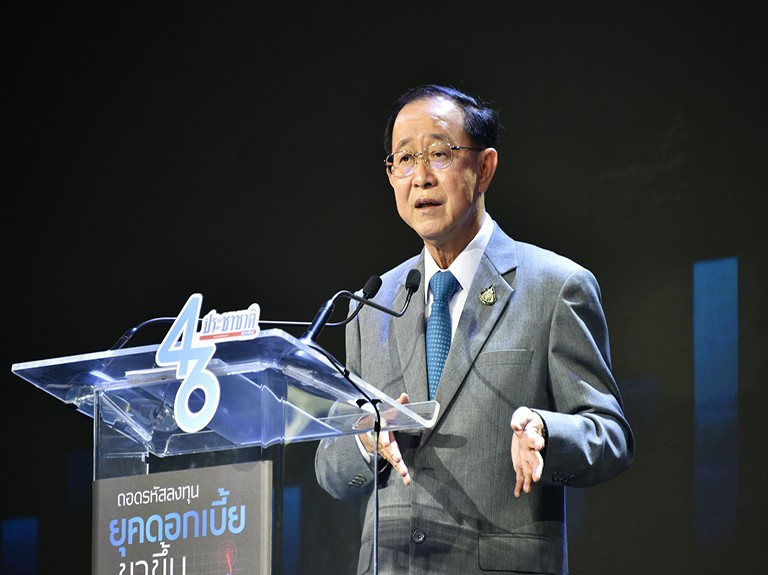 ปาฐกถาพิเศษ “ทิศทางลงทุนไทย วัฏจักรดอกเบี้ยขาขึ้น