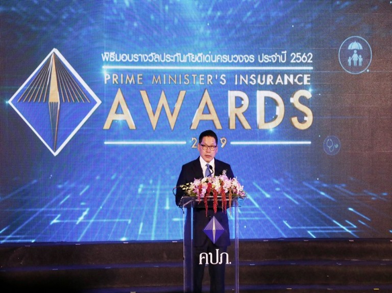 งานสัปดาห์ประกันภัย ประจำปี 2562