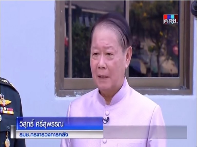 รมช.คลังให้สัมภาษณ์รายการเดินหน้าประเทศไทย