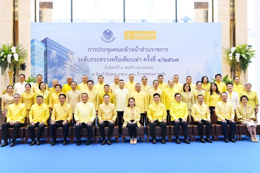 The 4th Heads of Government Agencies at the Ministry Level or Equivalent Meeting 2024