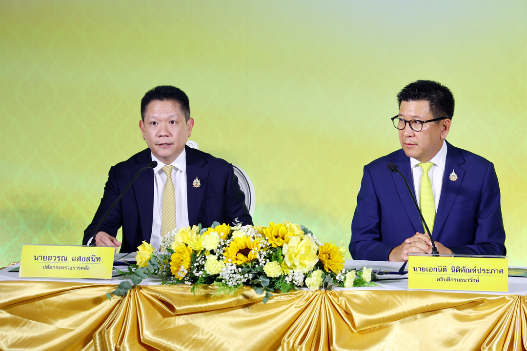 แถลงข่าวเหรียญกษาปณ์ที่ระลึก และเหรียญที่ระลึกพระราชพิธีสมมงคลพระชนมายุเท่าพระบาทสมเด็จพระพุทธยอดฟ้าจุฬาโลกมหาราช